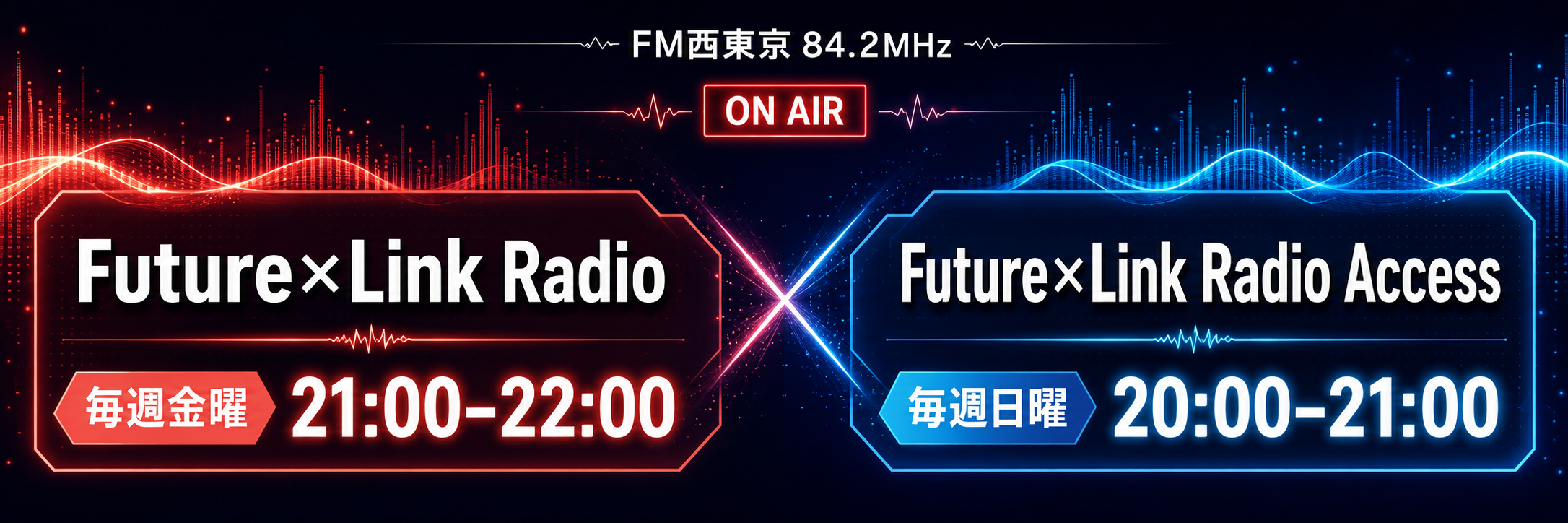 FM西東京