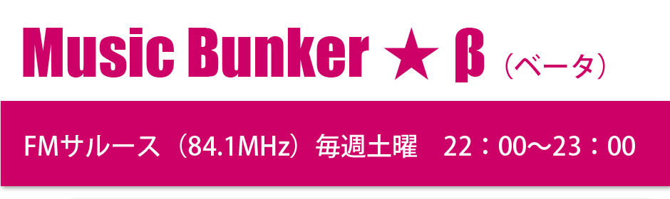 FMサルース