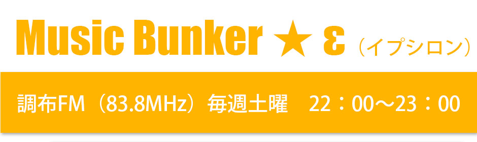調布FM