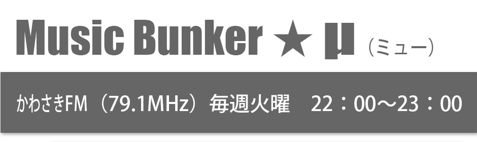 かわさきFM