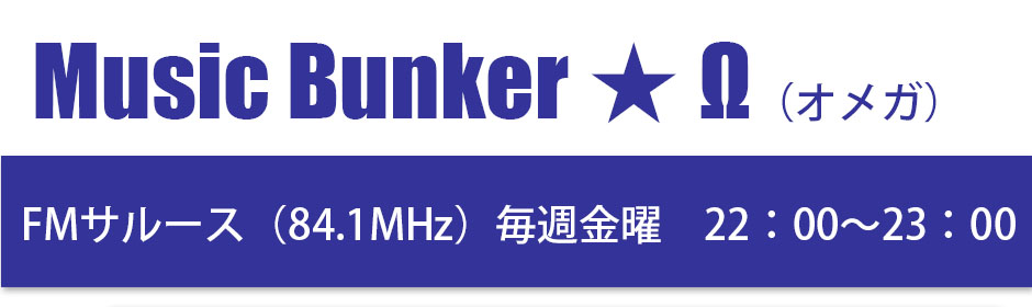 FMサルース