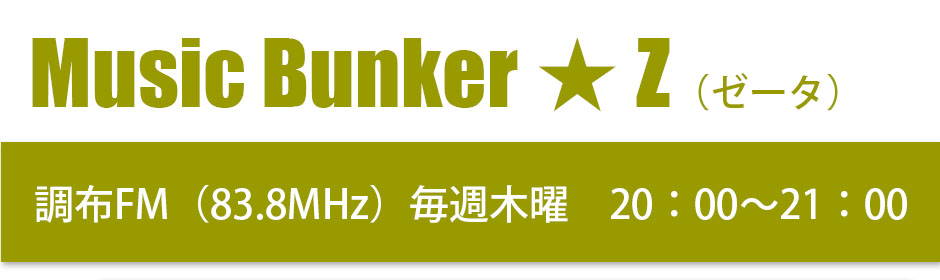 調布FM