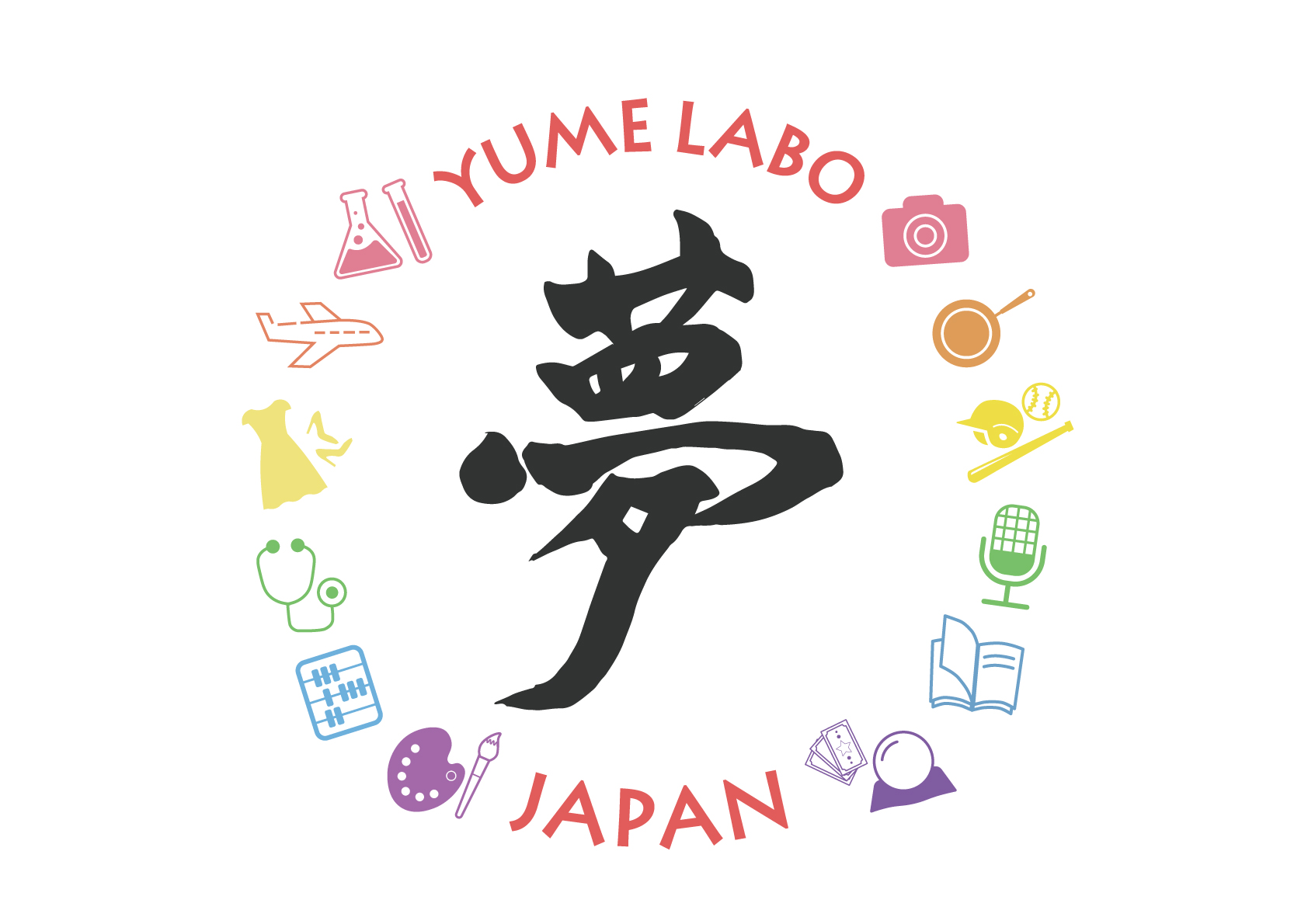 夢を語らナイト！